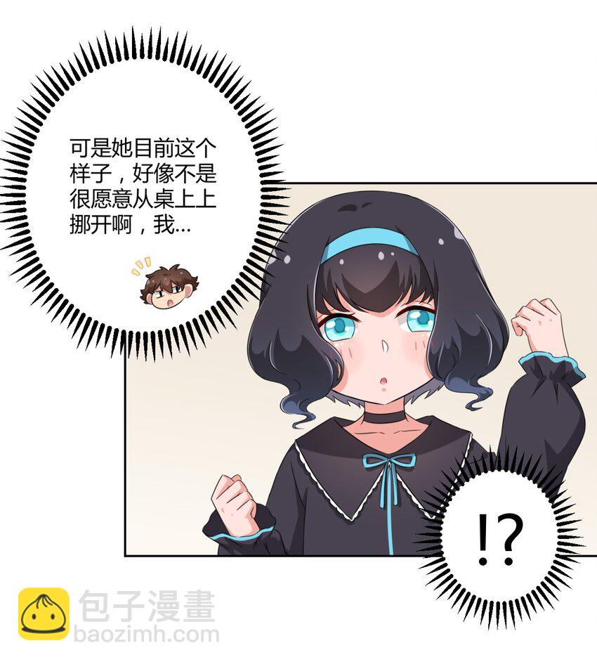 025 你不会是个萝莉控吧？-第26话