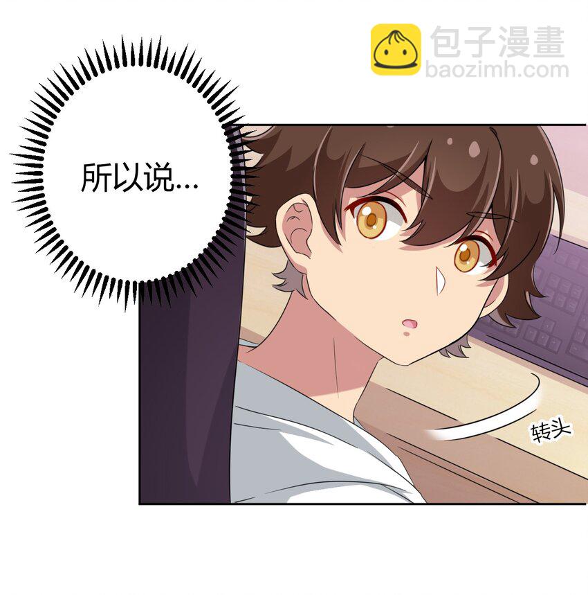 025 你不会是个萝莉控吧？-第26话