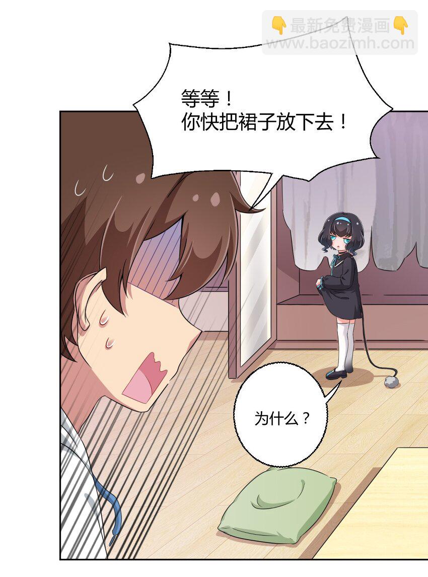 025 你不会是个萝莉控吧？-第26话
