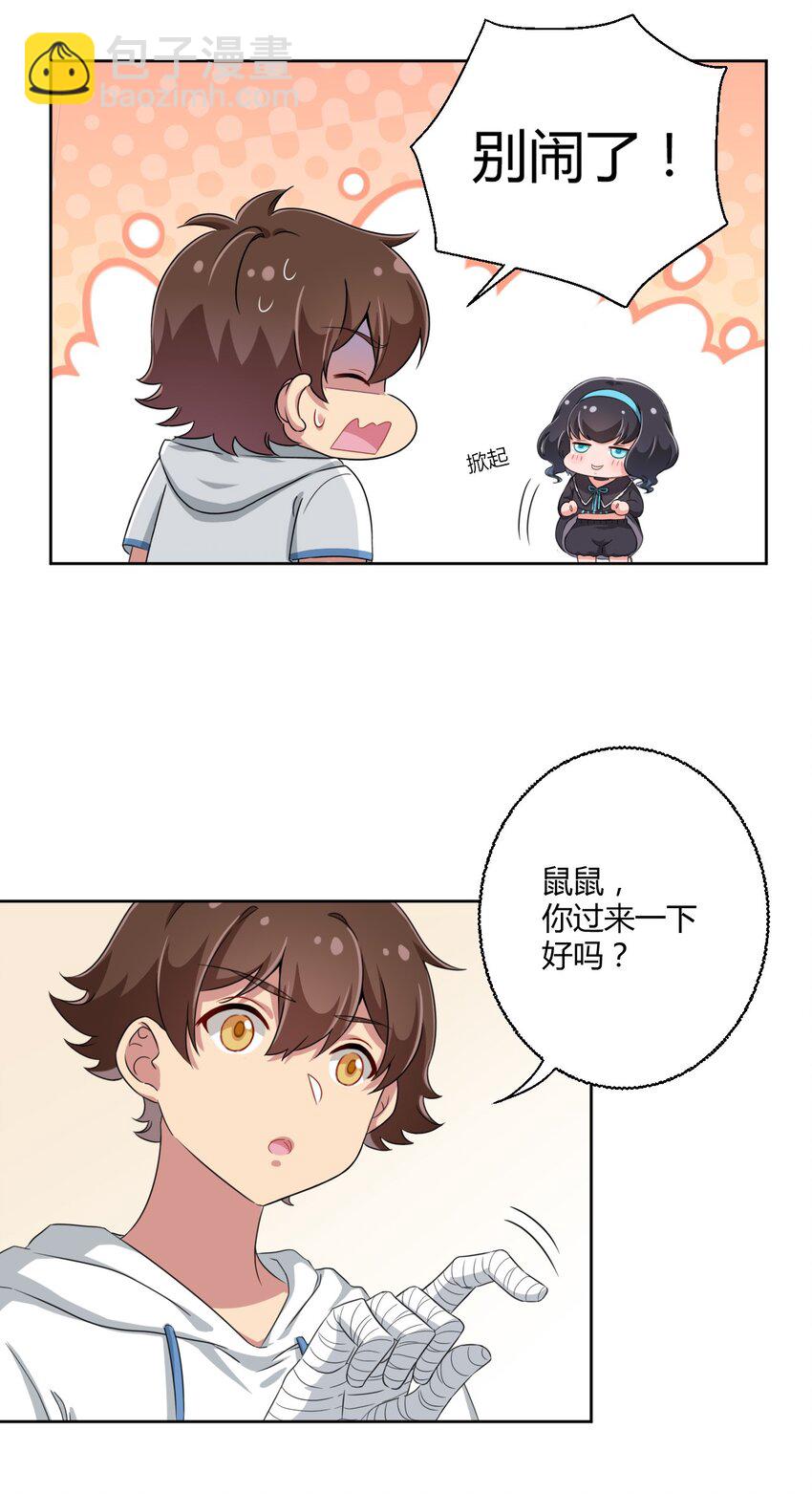 025 你不会是个萝莉控吧？-第26话