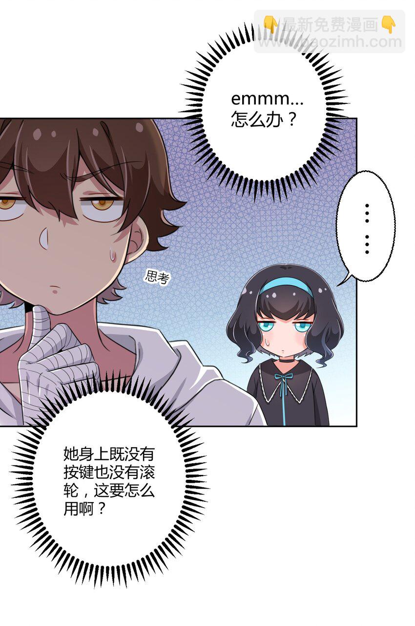 025 你不会是个萝莉控吧？-第26话