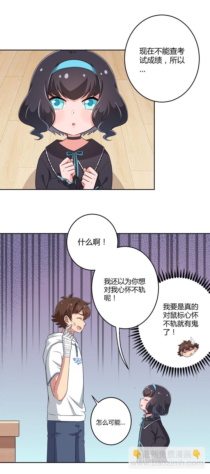 025 你不会是个萝莉控吧？-第26话