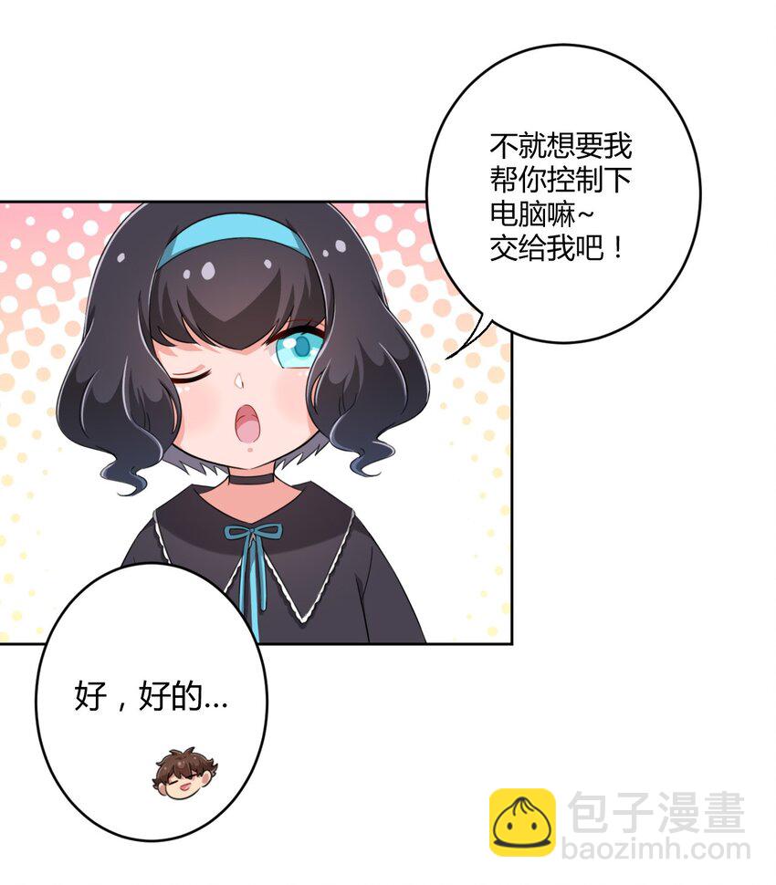 025 你不会是个萝莉控吧？-第26话