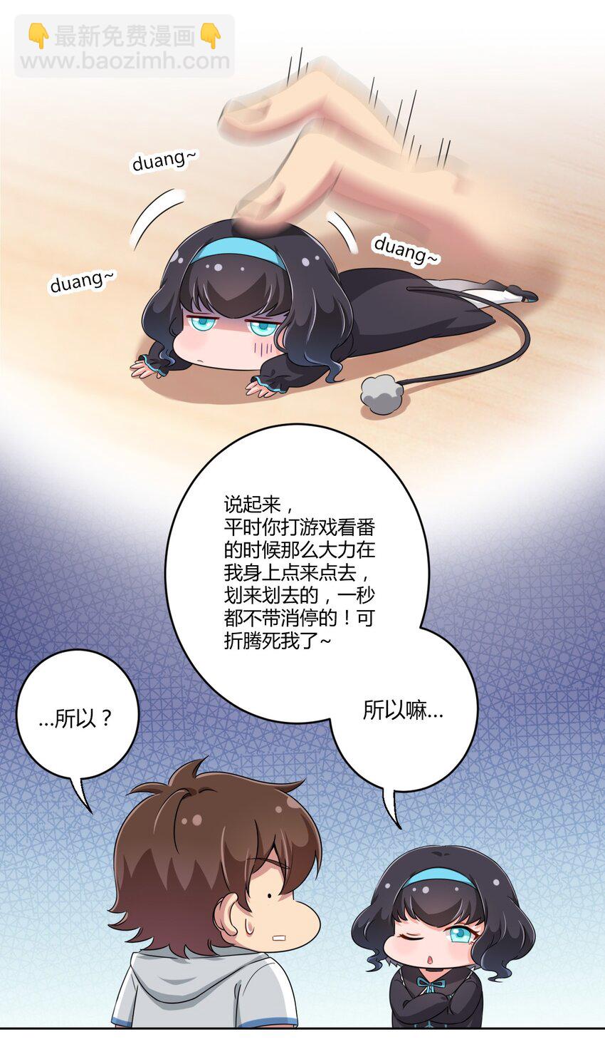 025 你不会是个萝莉控吧？-第26话