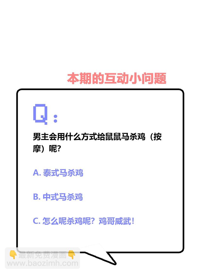 025 你不会是个萝莉控吧？-第26话