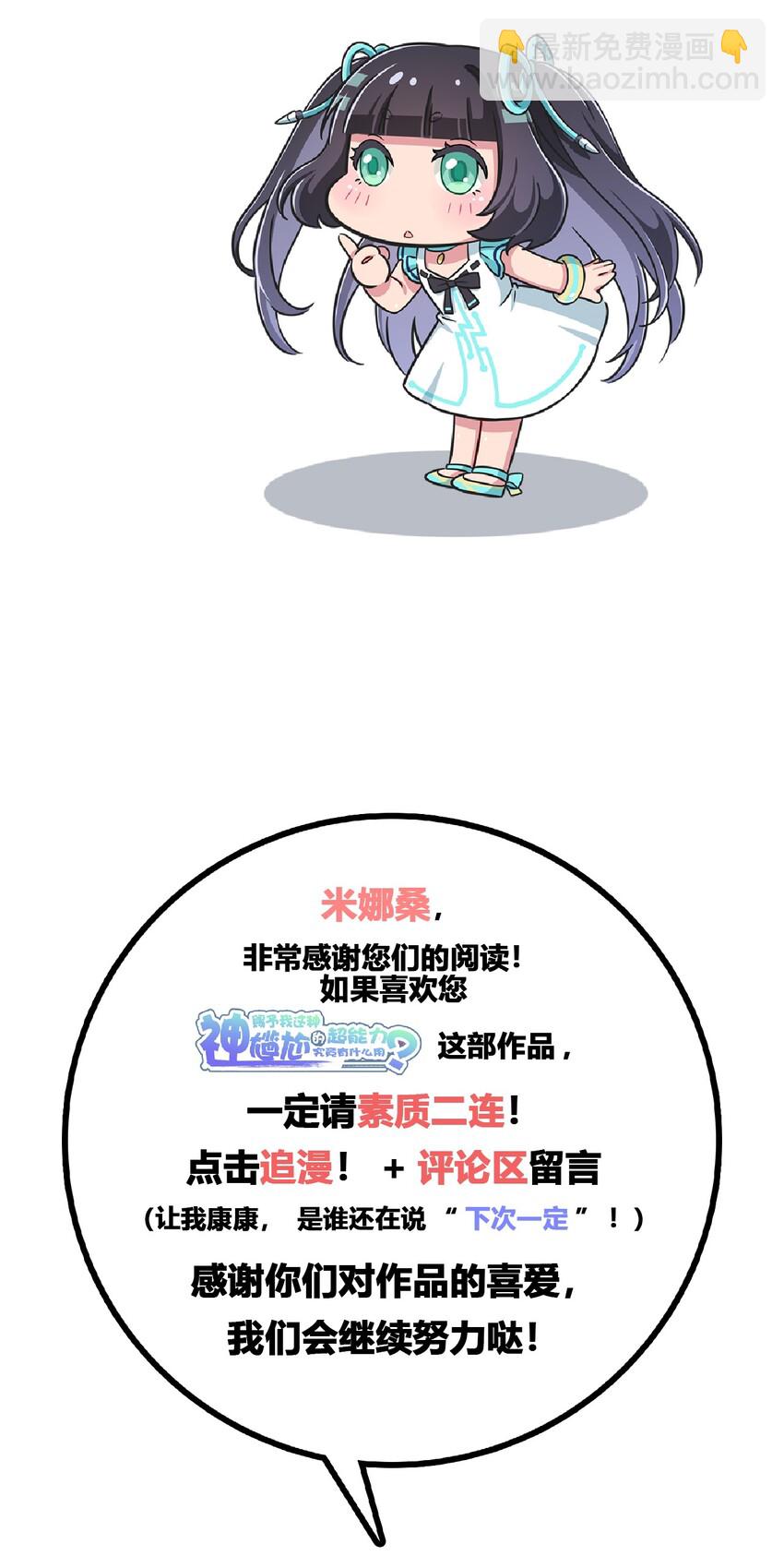 025 你不会是个萝莉控吧？-第26话