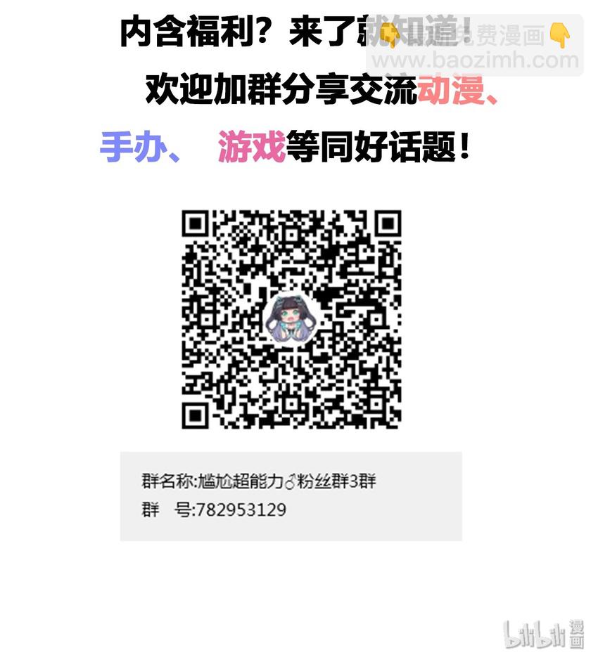 025 你不会是个萝莉控吧？-第26话