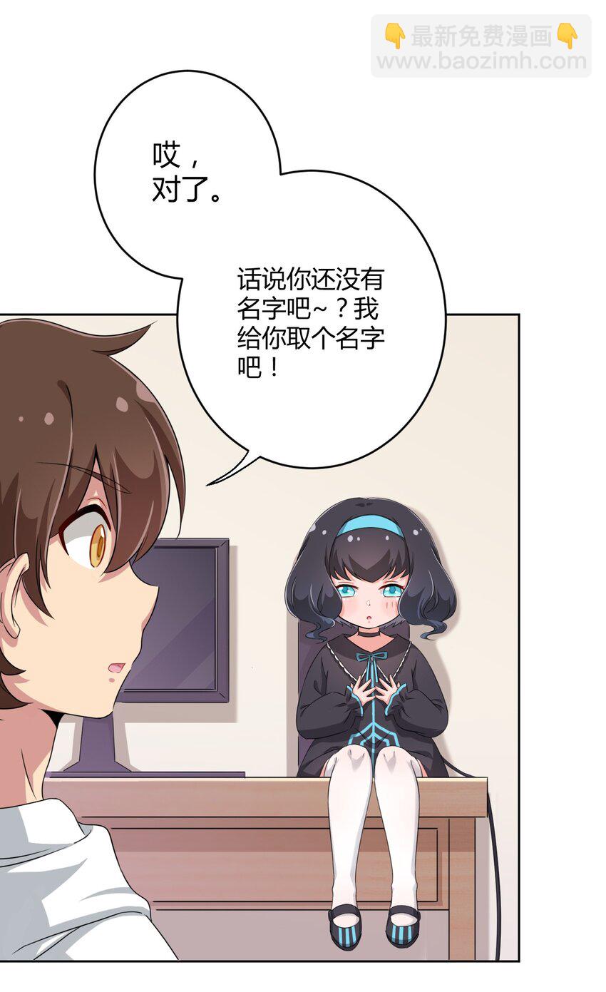 025 你不会是个萝莉控吧？-第26话