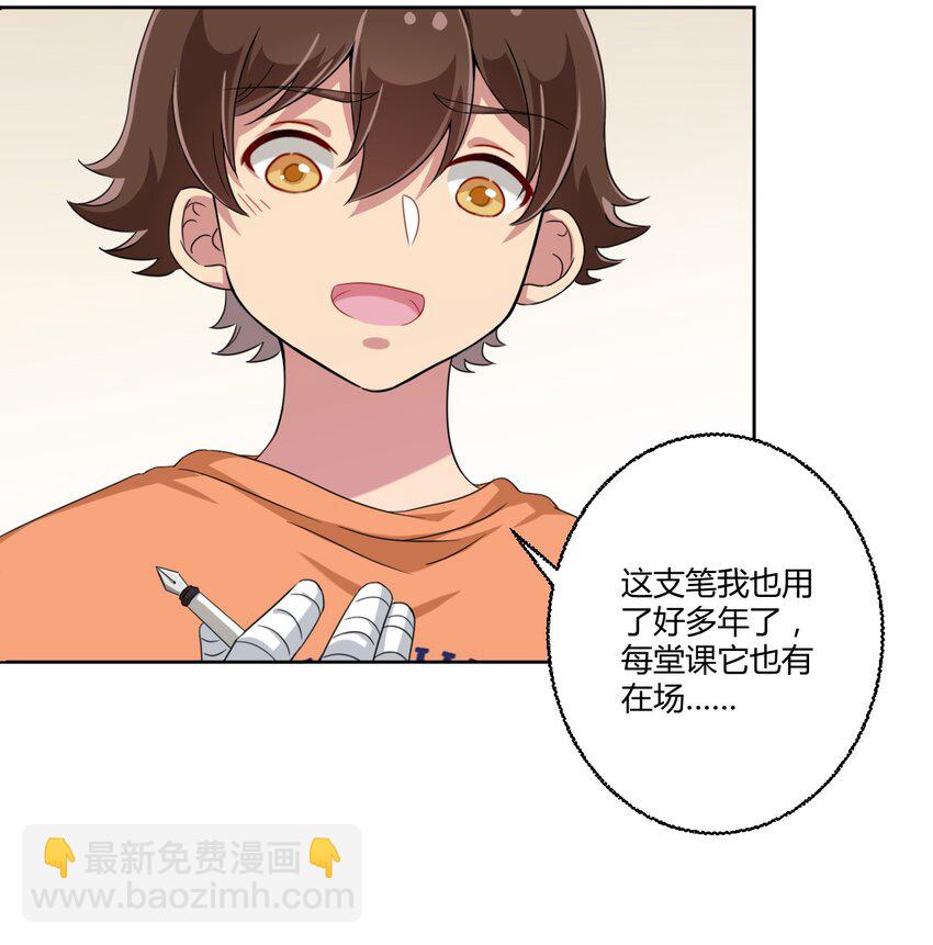 027 咏美老师！拜托你了！-第28话