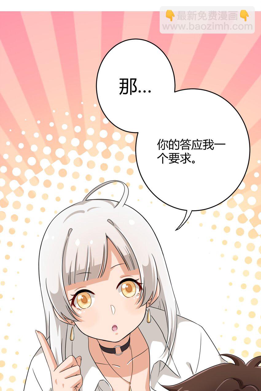 027 咏美老师！拜托你了！-第28话