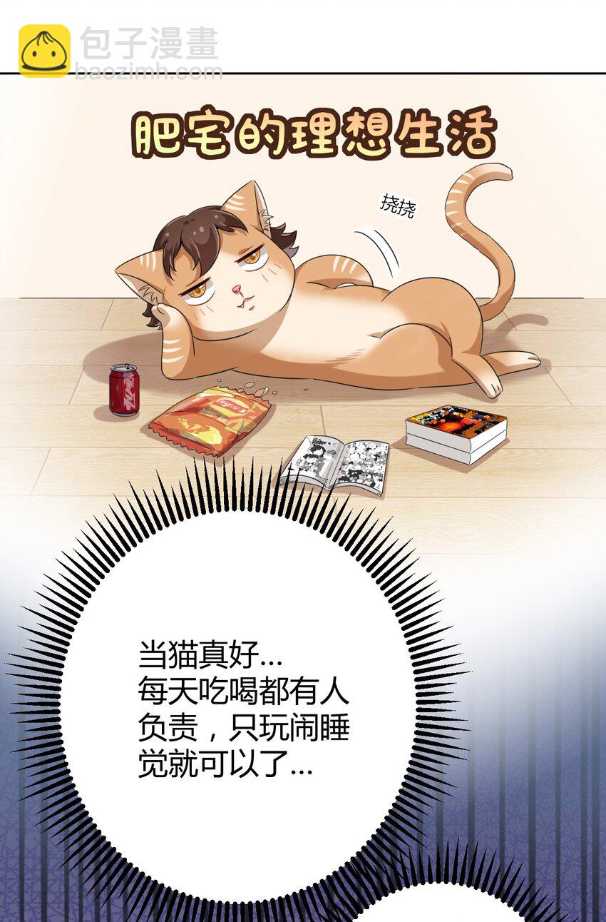 027 咏美老师！拜托你了！-第28话