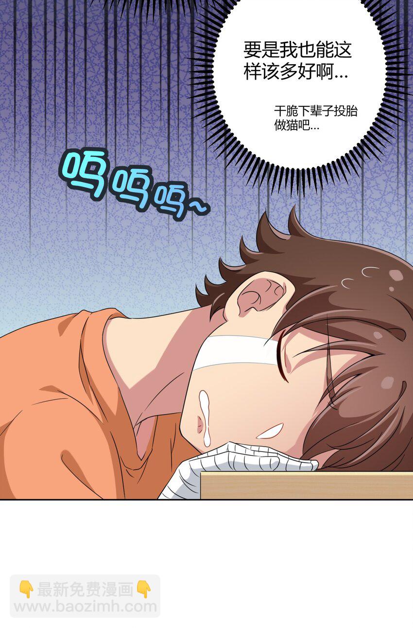 027 咏美老师！拜托你了！-第28话