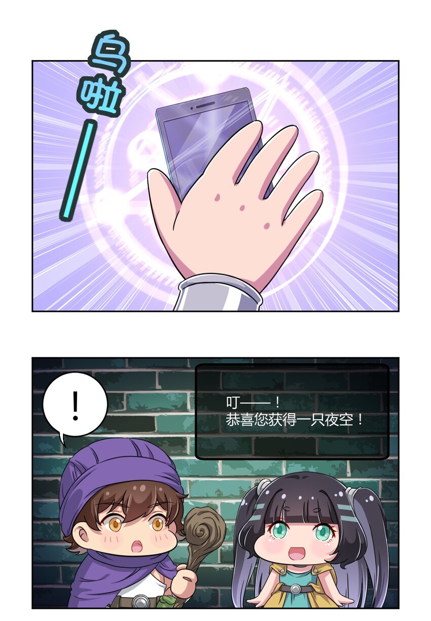 28.1 虽然请假了，但是我们有抽奖啊！-第30话