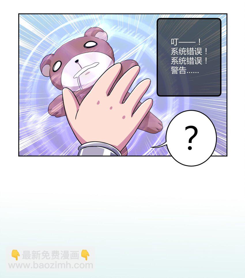 28.1 虽然请假了，但是我们有抽奖啊！-第30话