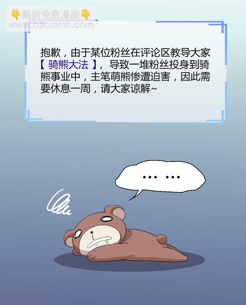 28.1 虽然请假了，但是我们有抽奖啊！-第30话