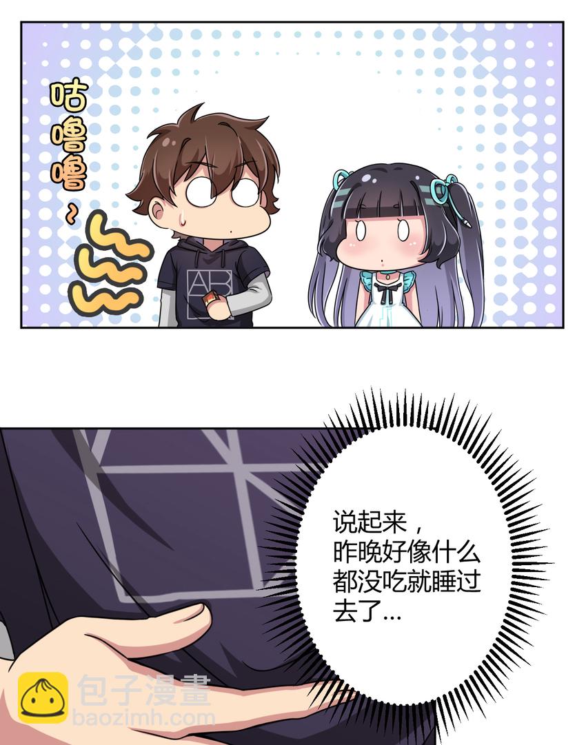 004 夜空！这不能吃！(1/2)-第4话