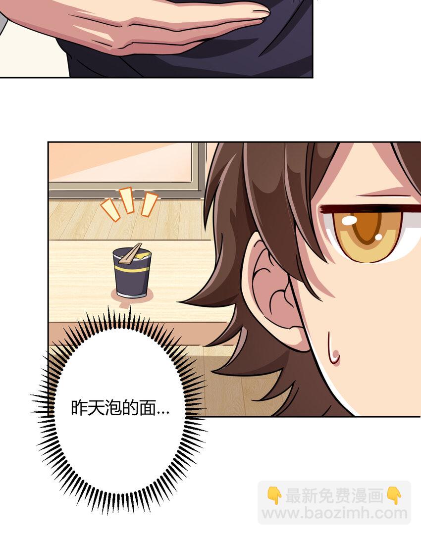 004 夜空！这不能吃！(1/2)-第4话