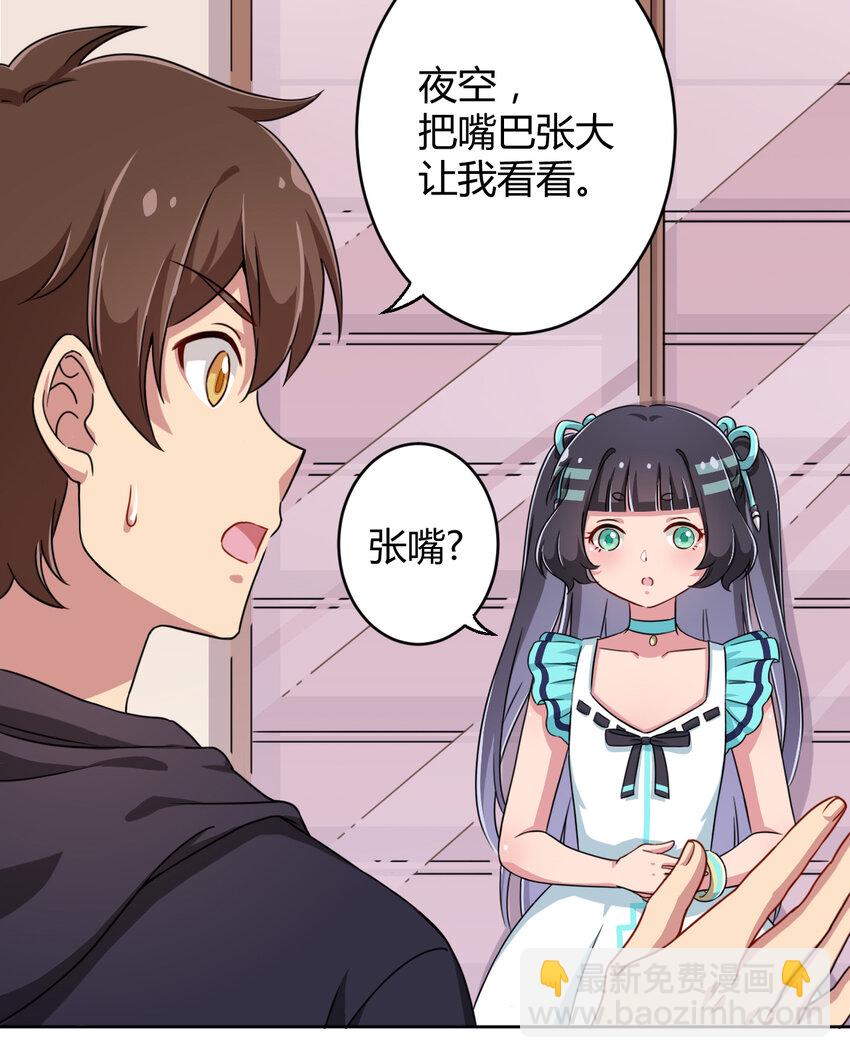 004 夜空！这不能吃！(1/2)-第4话