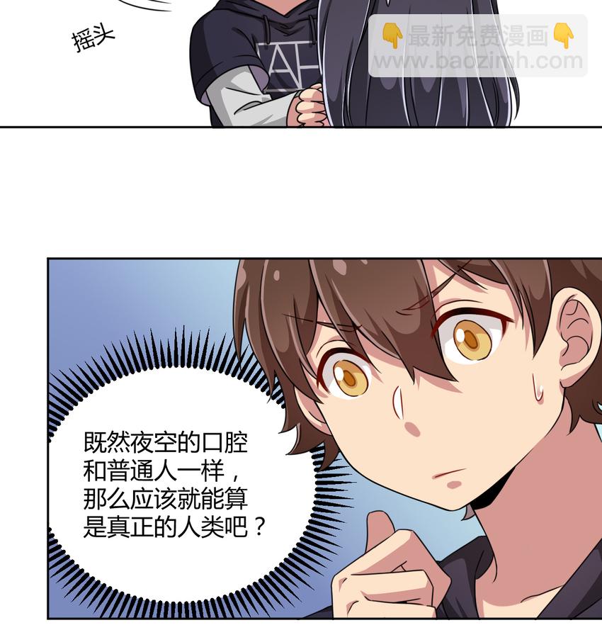 004 夜空！这不能吃！(1/2)-第4话