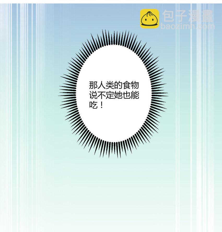 004 夜空！这不能吃！(1/2)-第4话