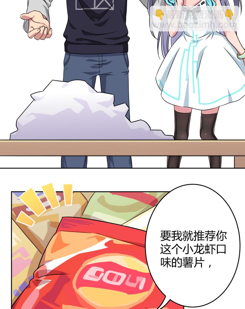 004 夜空！这不能吃！(1/2)-第4话