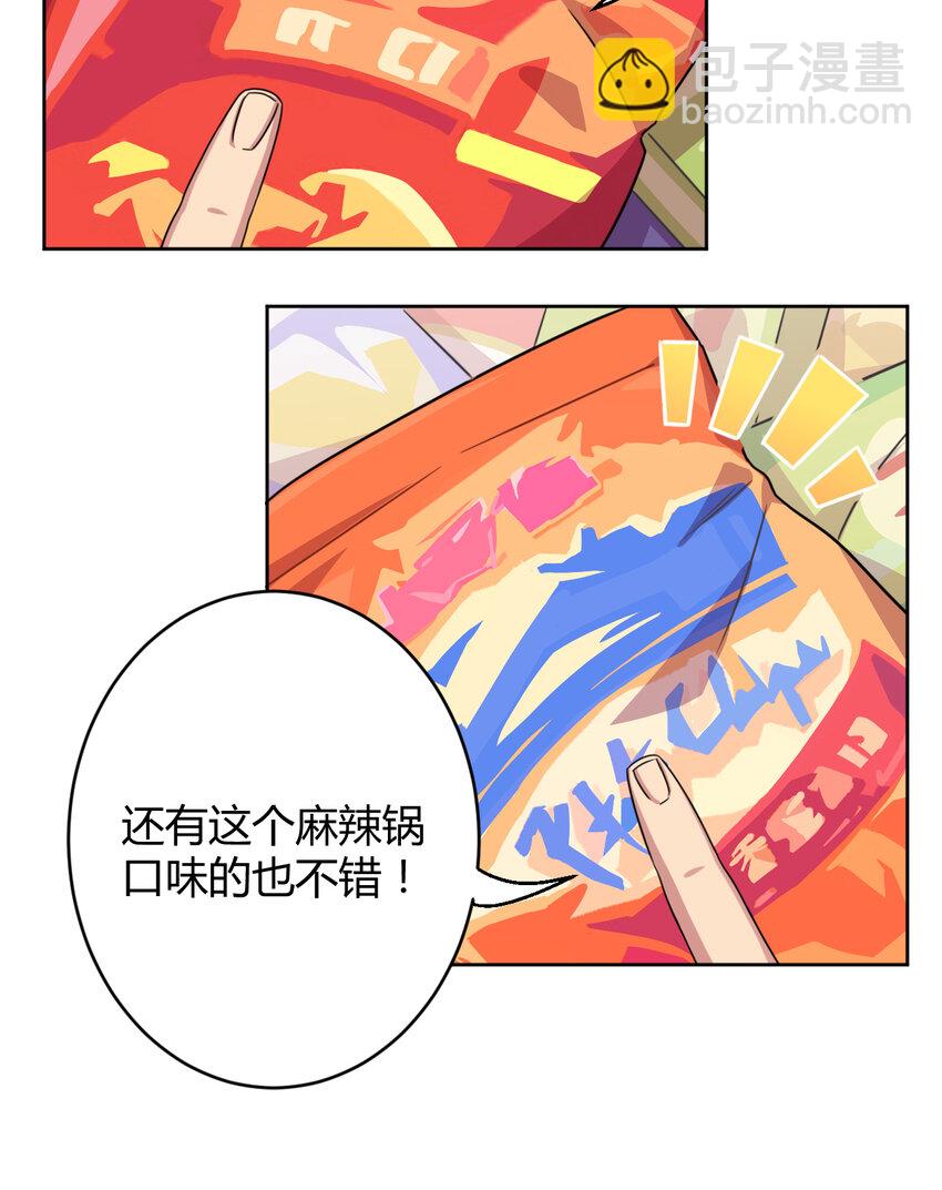 004 夜空！这不能吃！(1/2)-第4话