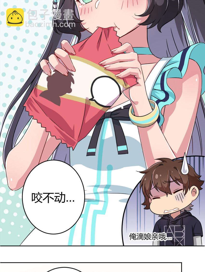 004 夜空！这不能吃！(1/2)-第4话