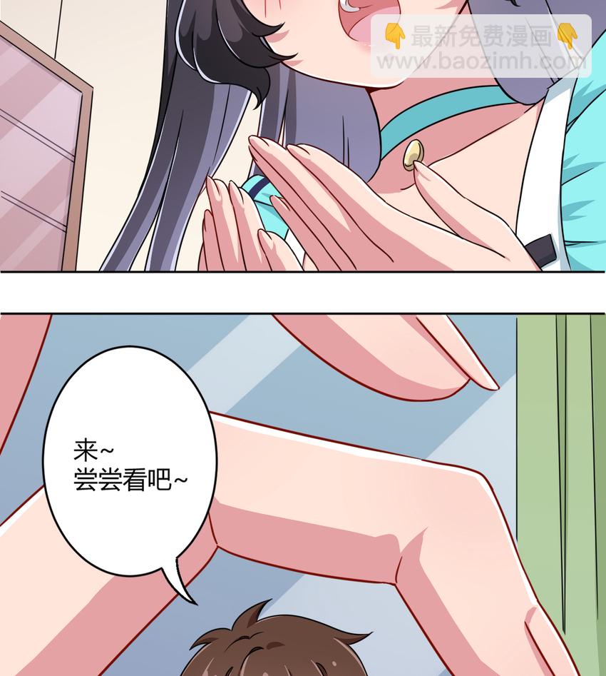 004 夜空！这不能吃！(1/2)-第4话