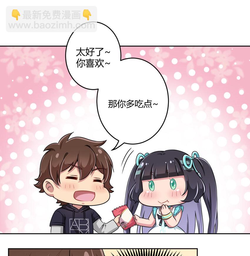 004 夜空！这不能吃！(1/2)-第4话