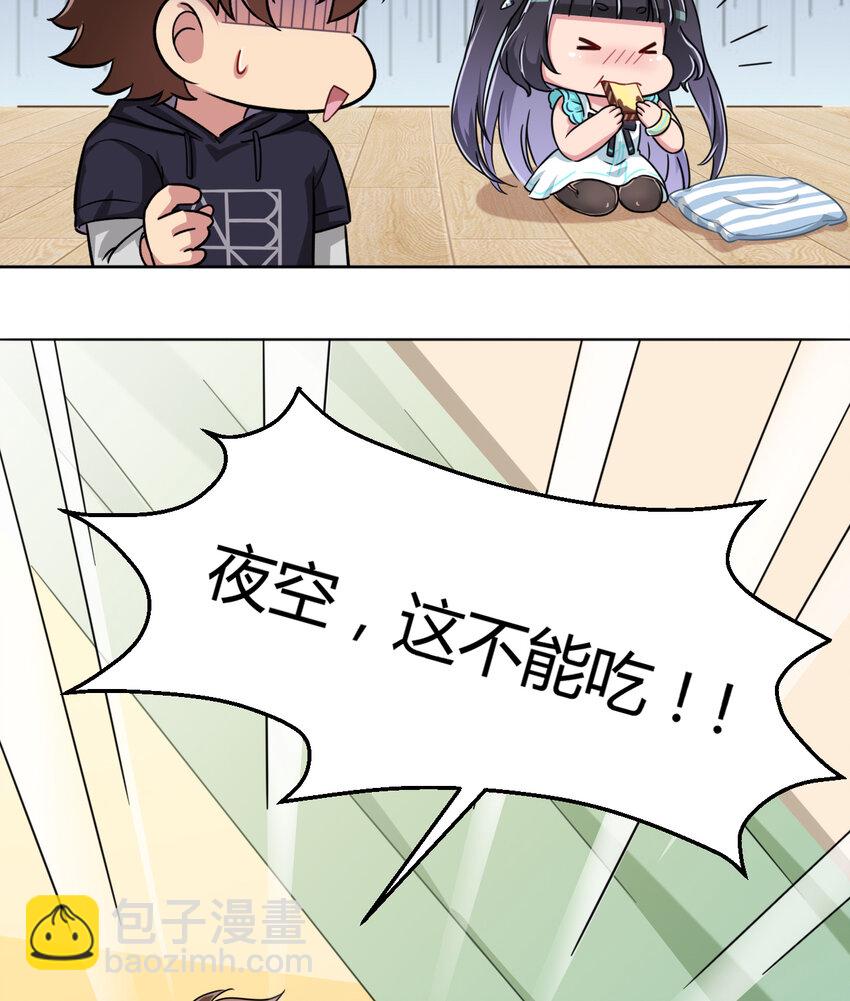 004 夜空！这不能吃！(1/2)-第4话