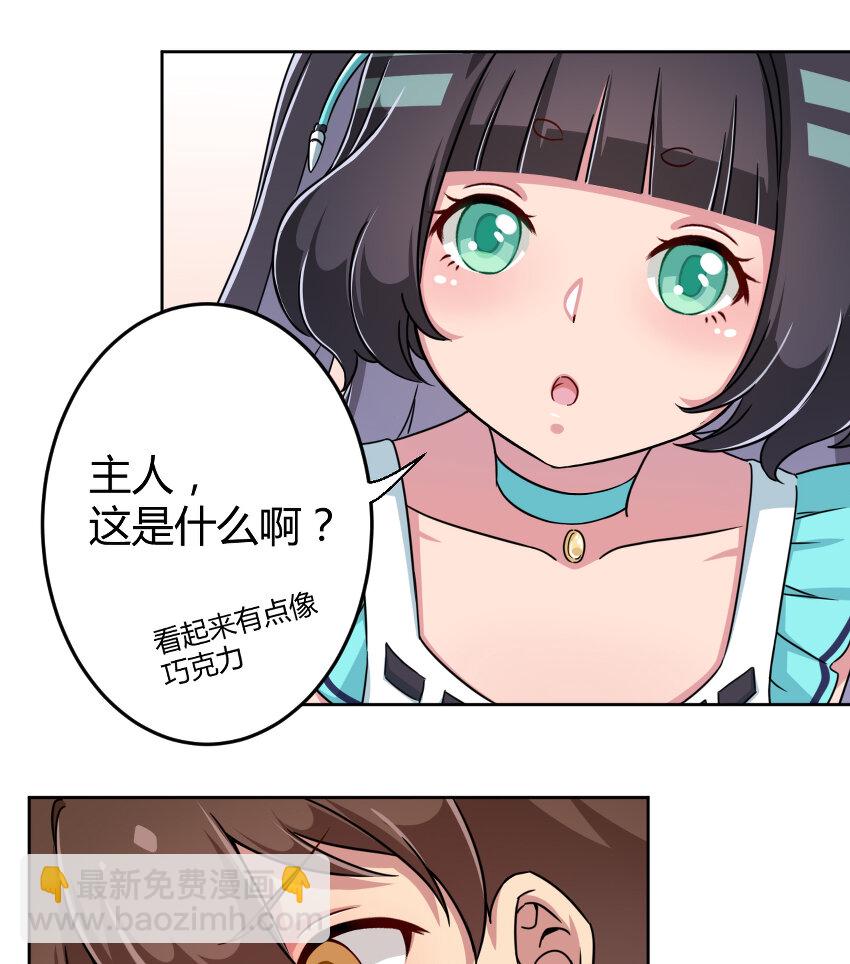 004 夜空！这不能吃！(1/2)-第4话