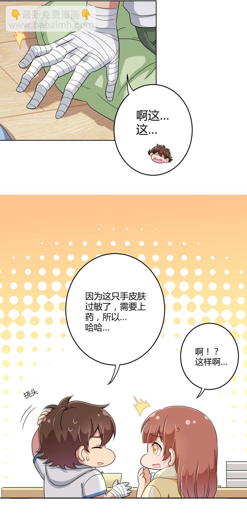030 我下了面，你吃吗？-第32话