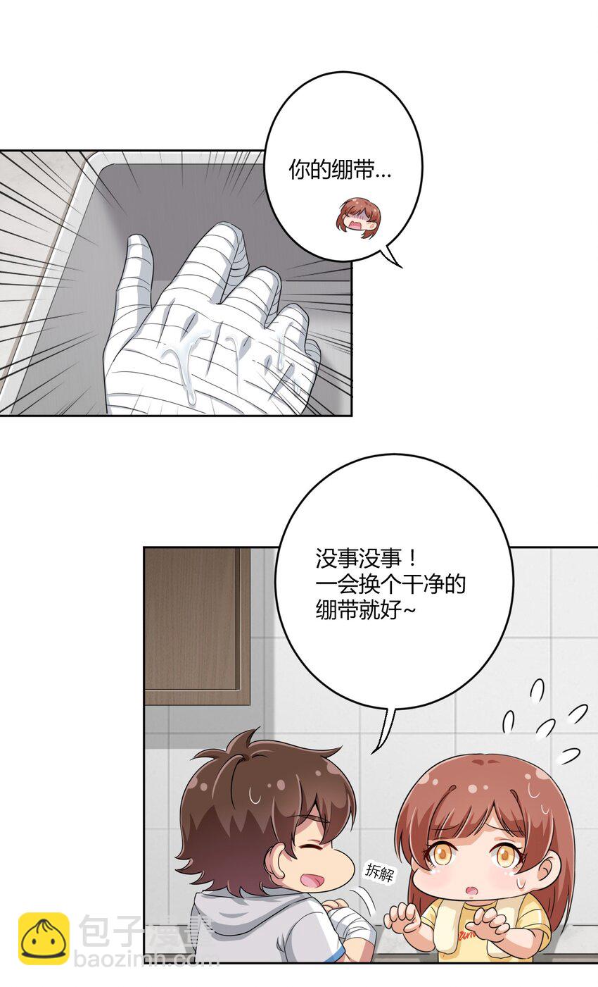 030 我下了面，你吃吗？-第32话
