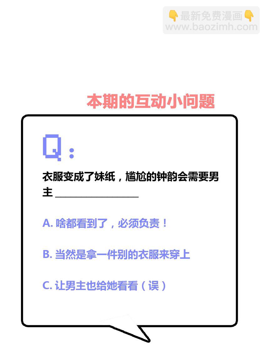 030 我下了面，你吃吗？-第32话