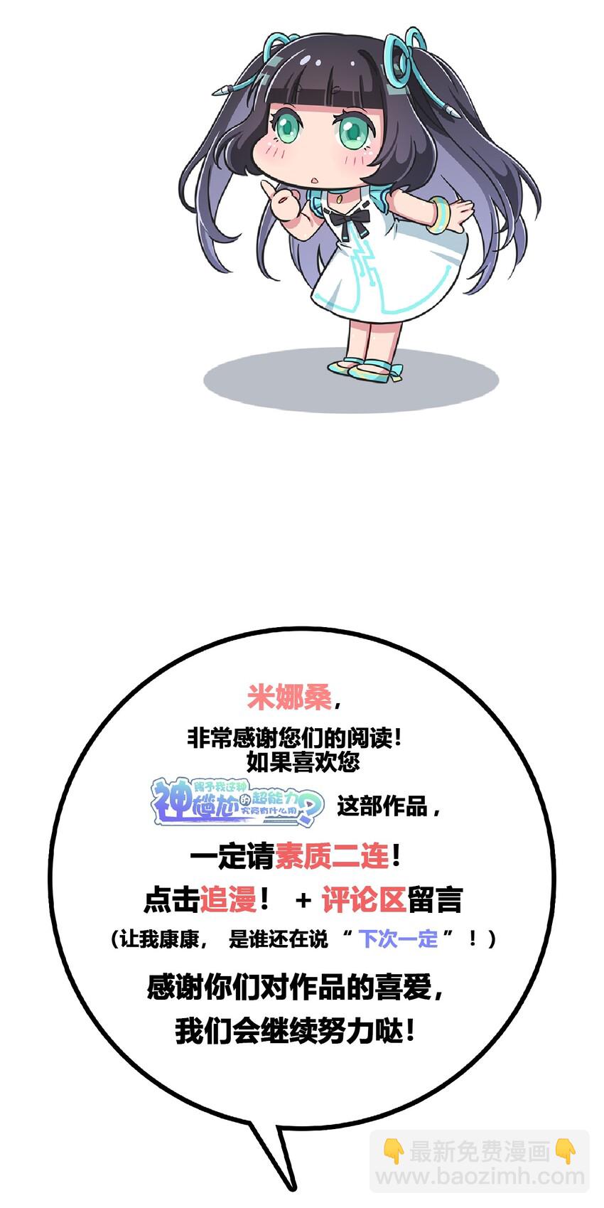 030 我下了面，你吃吗？-第32话