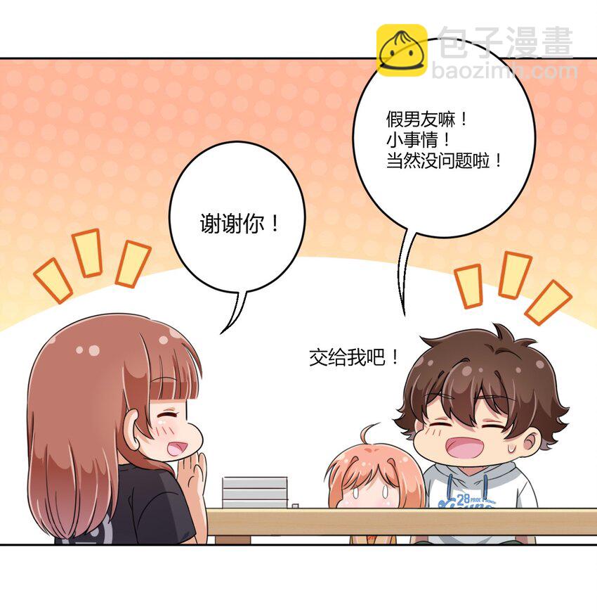 032 工具人罗砷式的作用-第34话