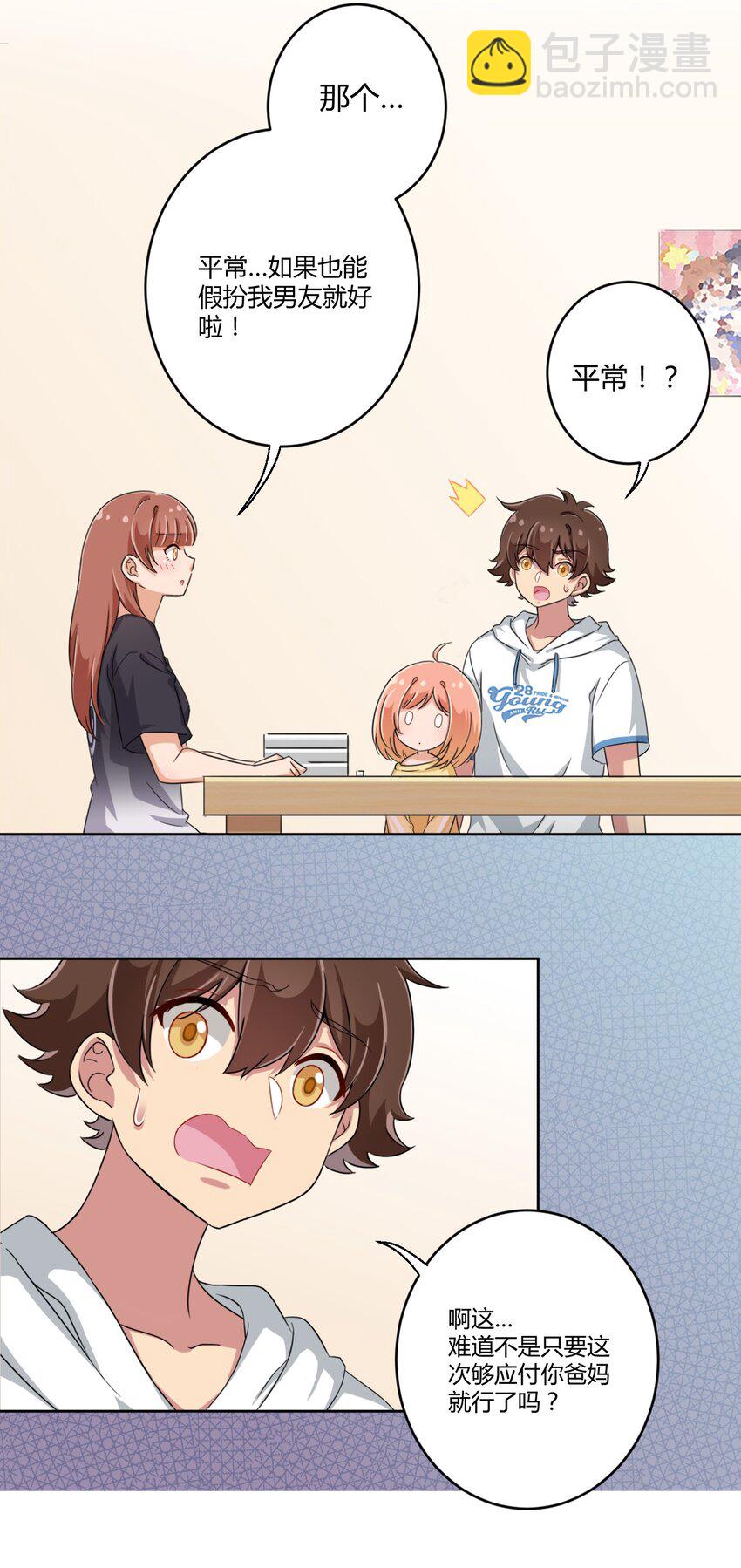 032 工具人罗砷式的作用-第34话