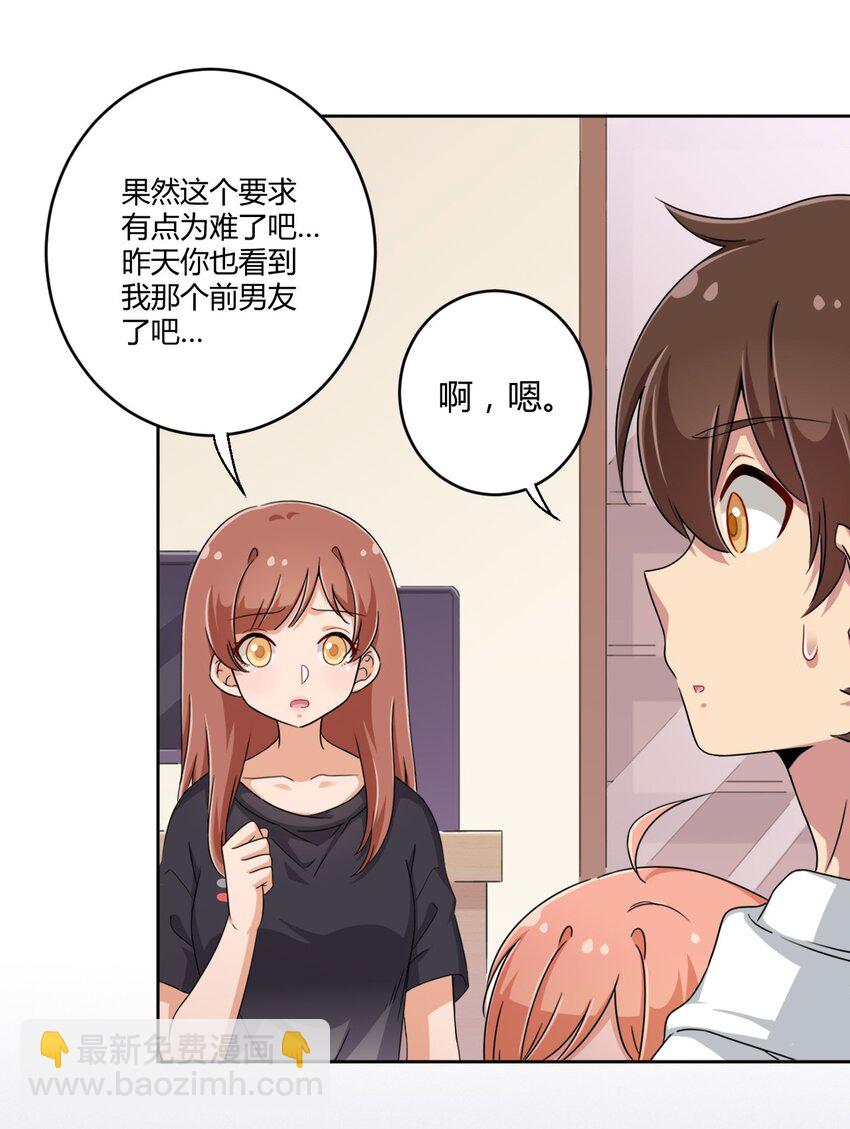 032 工具人罗砷式的作用-第34话