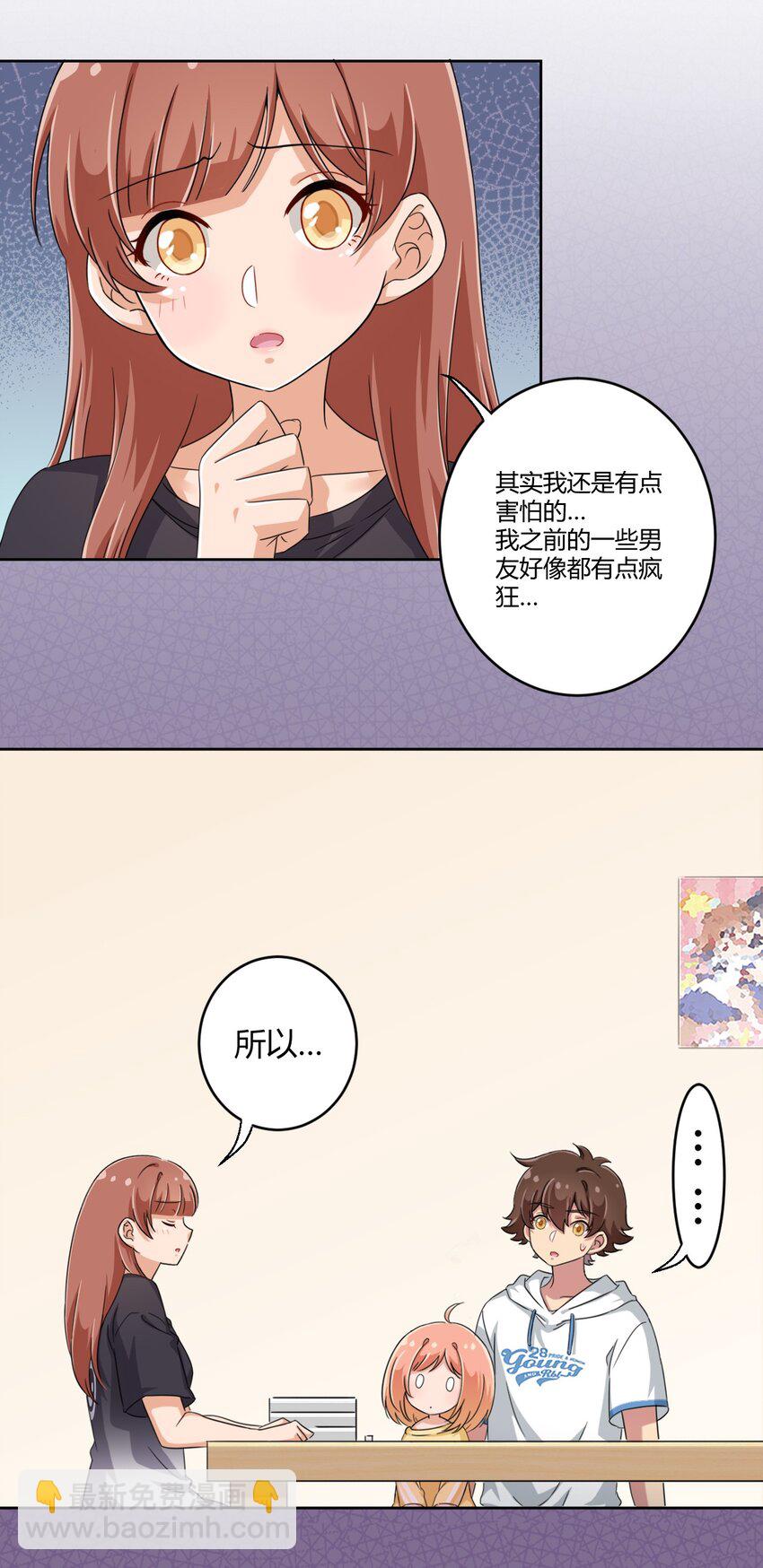 032 工具人罗砷式的作用-第34话