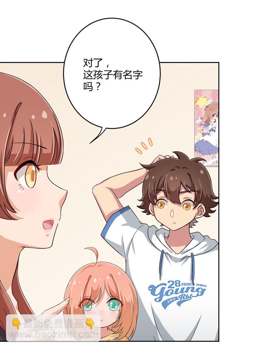 032 工具人罗砷式的作用-第34话