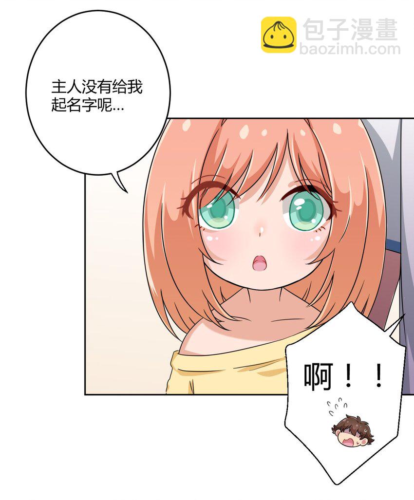032 工具人罗砷式的作用-第34话