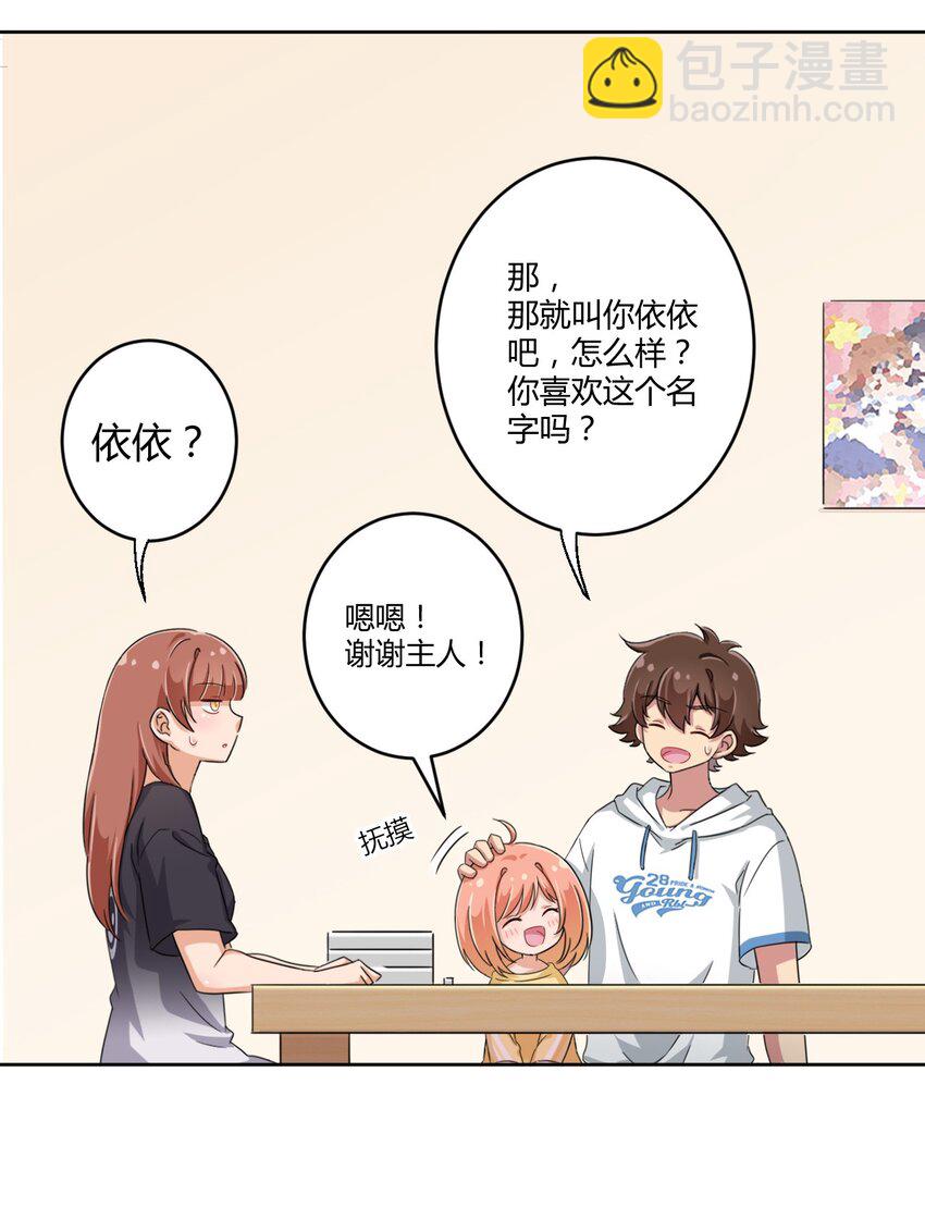 032 工具人罗砷式的作用-第34话