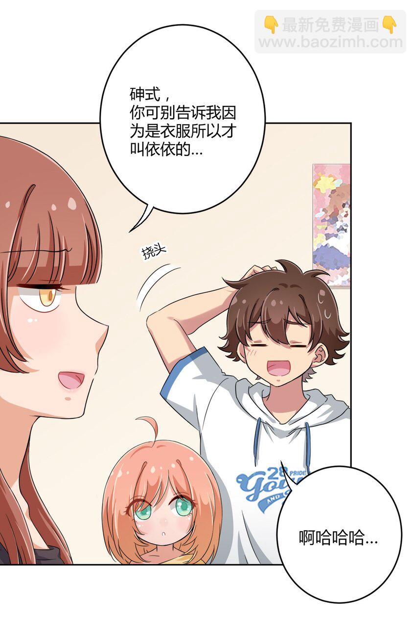 032 工具人罗砷式的作用-第34话
