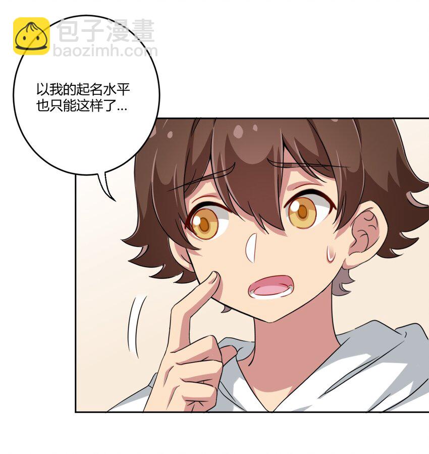 032 工具人罗砷式的作用-第34话