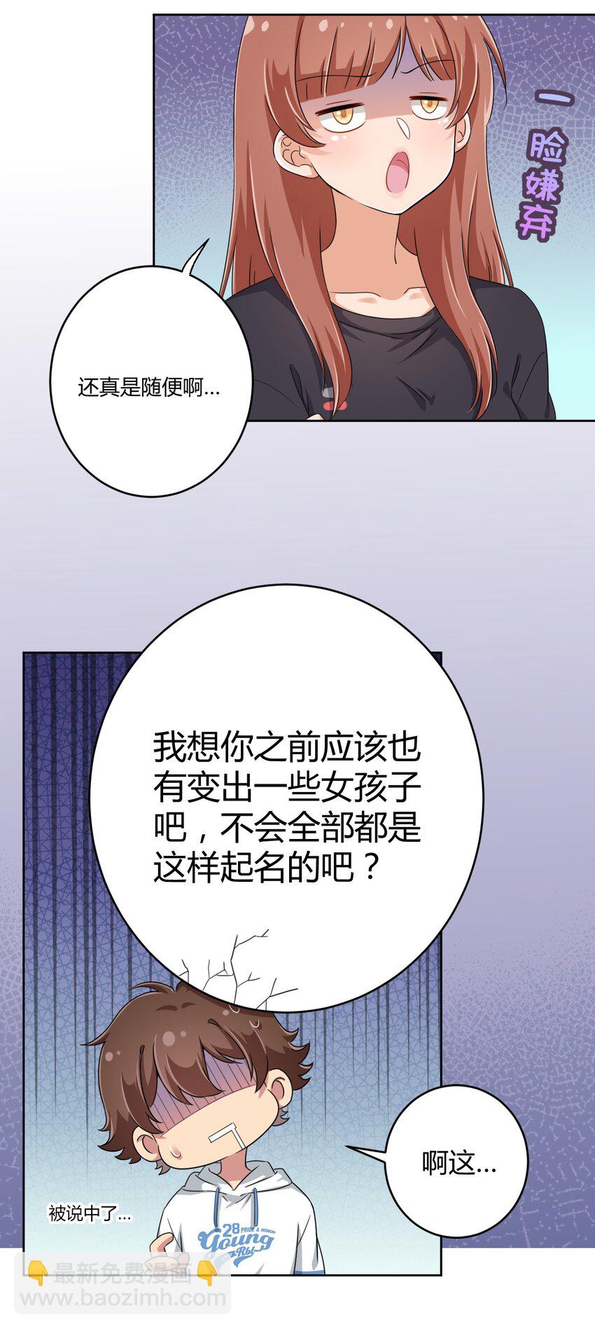 032 工具人罗砷式的作用-第34话