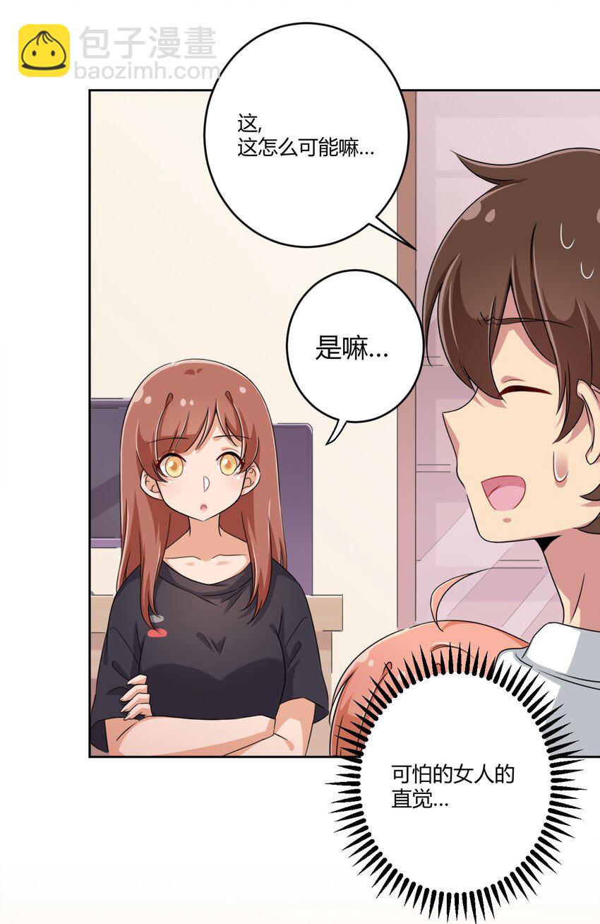 032 工具人罗砷式的作用-第34话