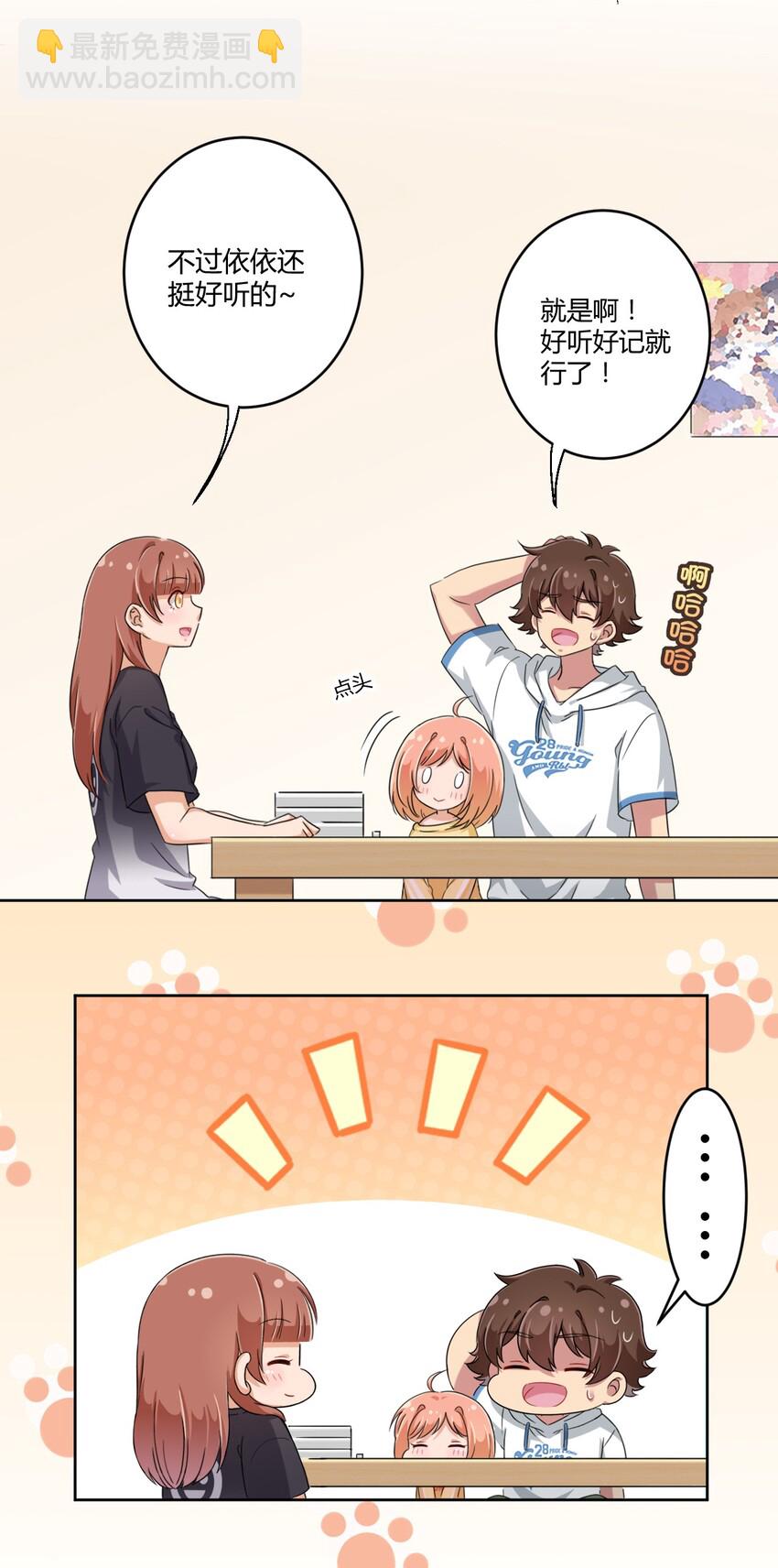 032 工具人罗砷式的作用-第34话