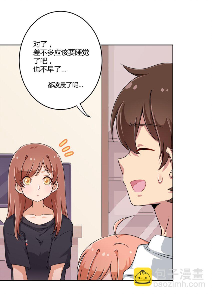 032 工具人罗砷式的作用-第34话