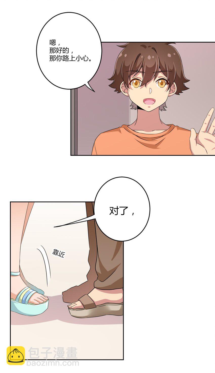 032 工具人罗砷式的作用-第34话