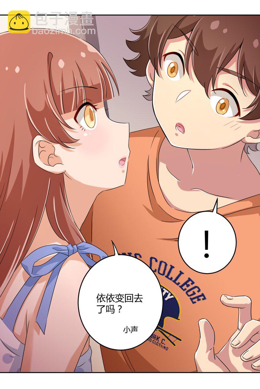 032 工具人罗砷式的作用-第34话